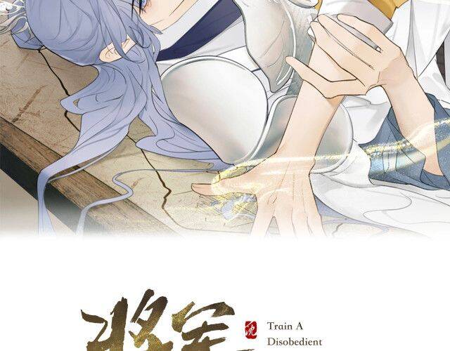 Tướng Quân, Cẩn Thận Chó Dữ Chapter 11 - 3