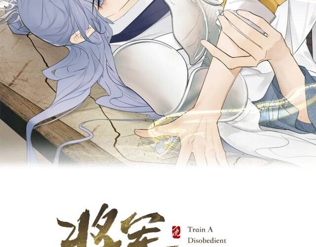 Tướng Quân, Cẩn Thận Chó Dữ Chapter 6 - 3