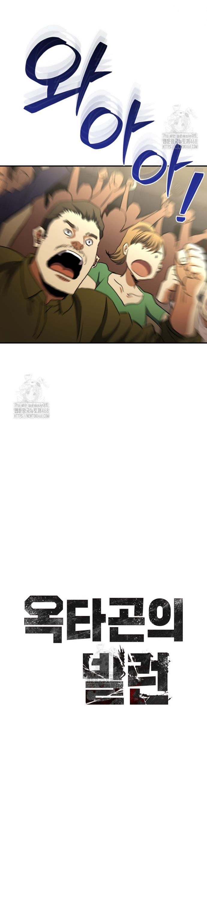 Bát Giác Phản Diện Chapter 50 - 22
