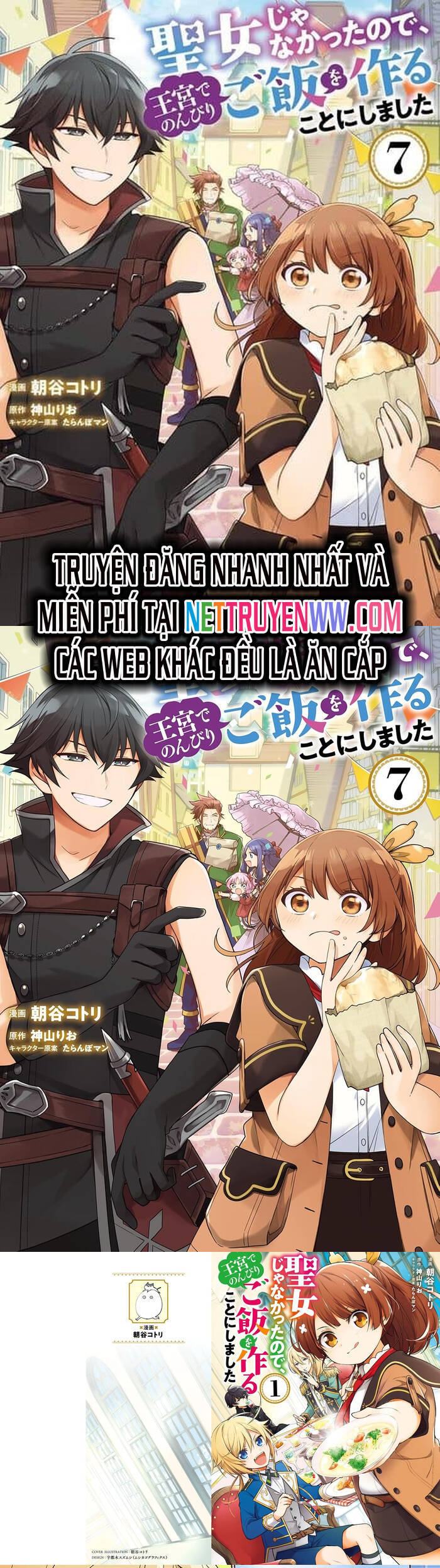 Seijo Ja Nakatta No De, Oukyuu De Nonbiri Gohan Wo Tsukuru Koto Ni Shimashita Chapter 1 - 2
