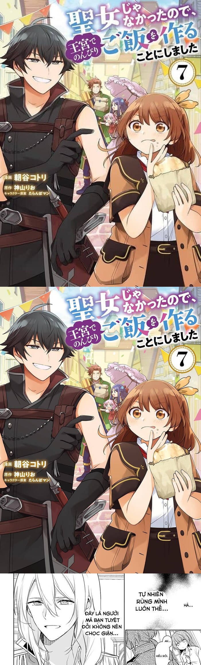 Seijo Ja Nakatta No De, Oukyuu De Nonbiri Gohan Wo Tsukuru Koto Ni Shimashita Chapter 1 - 6