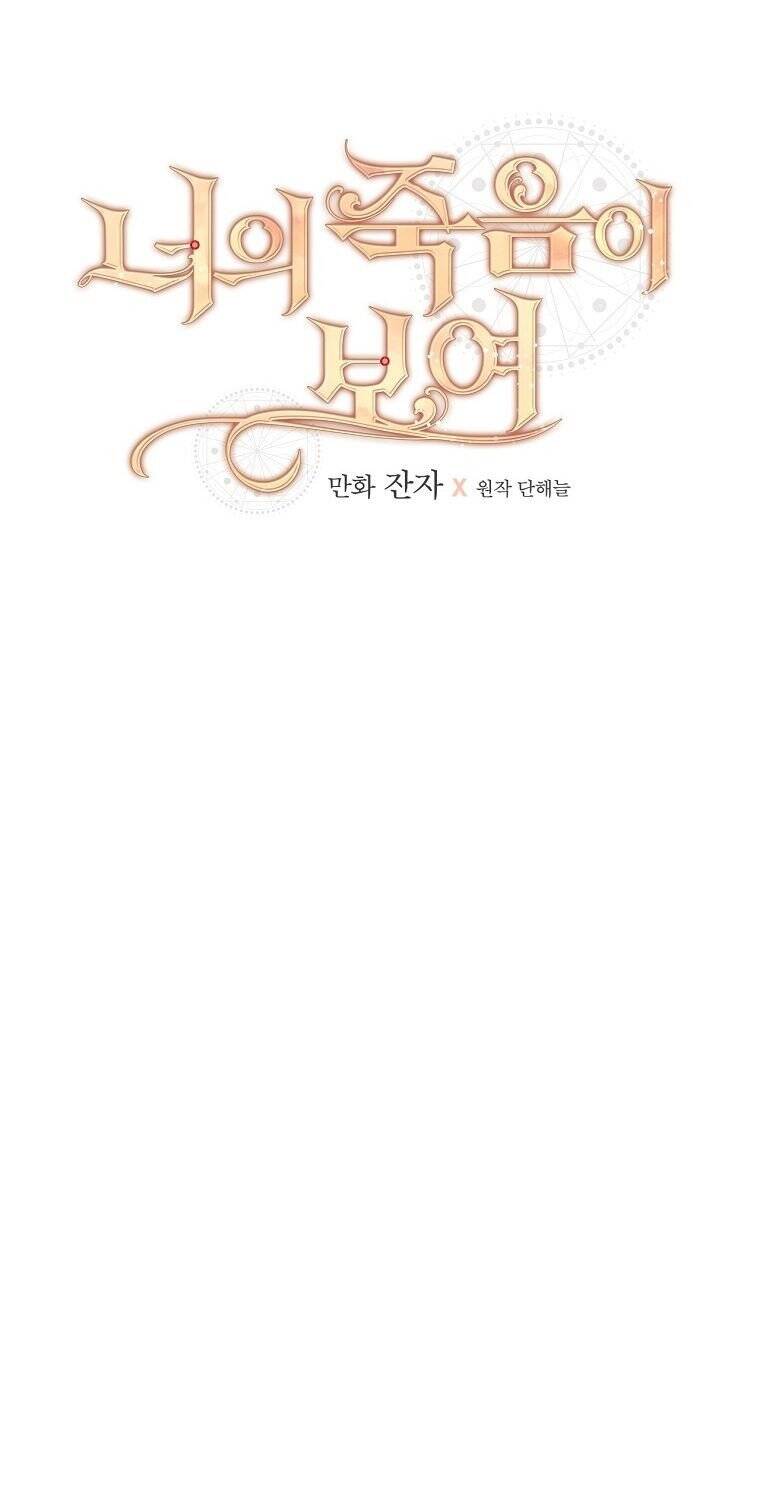 Tôi Có Thể Thấy Cái Chết Của Bạn Chapter 10 - 16
