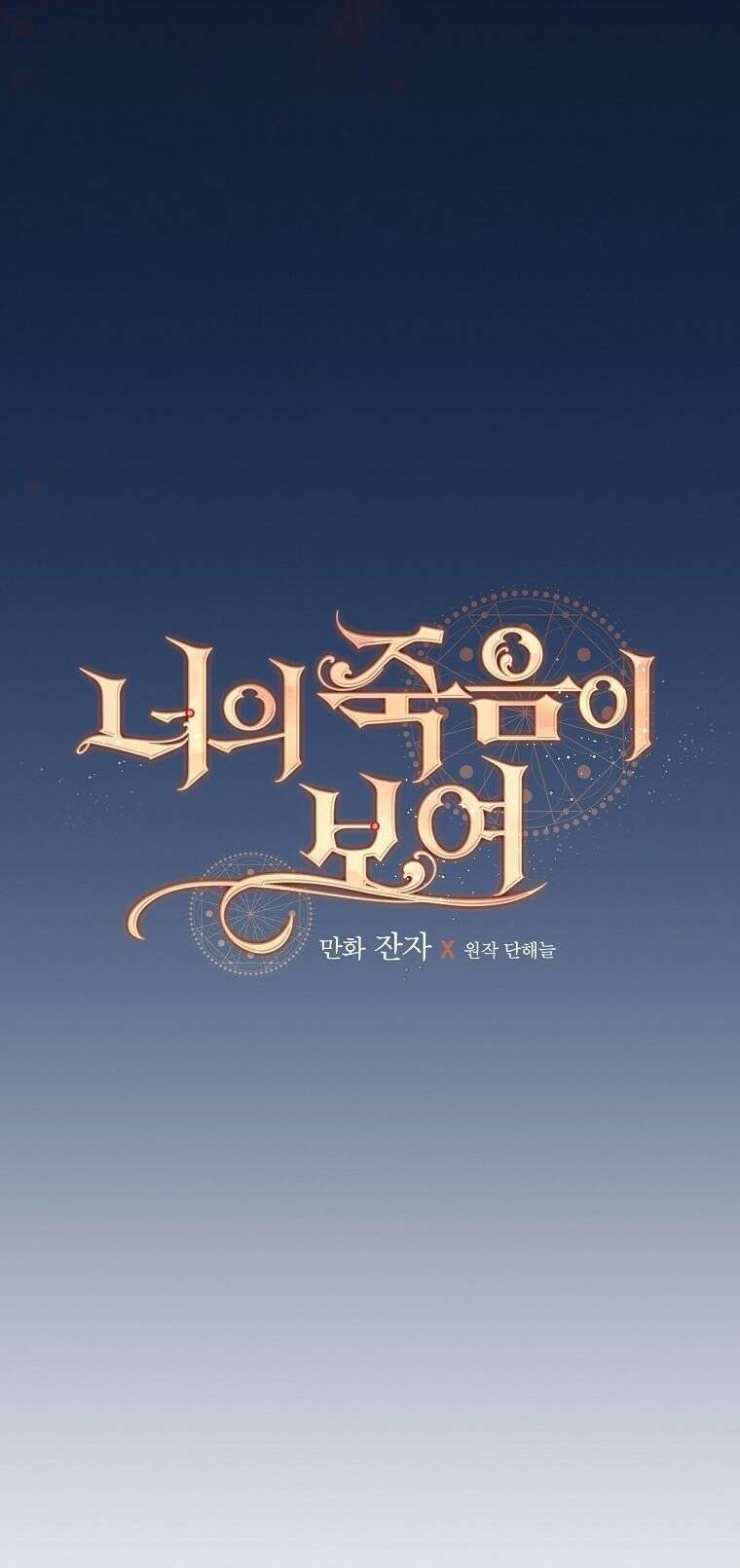 Tôi Có Thể Thấy Cái Chết Của Bạn Chapter 23 - 25