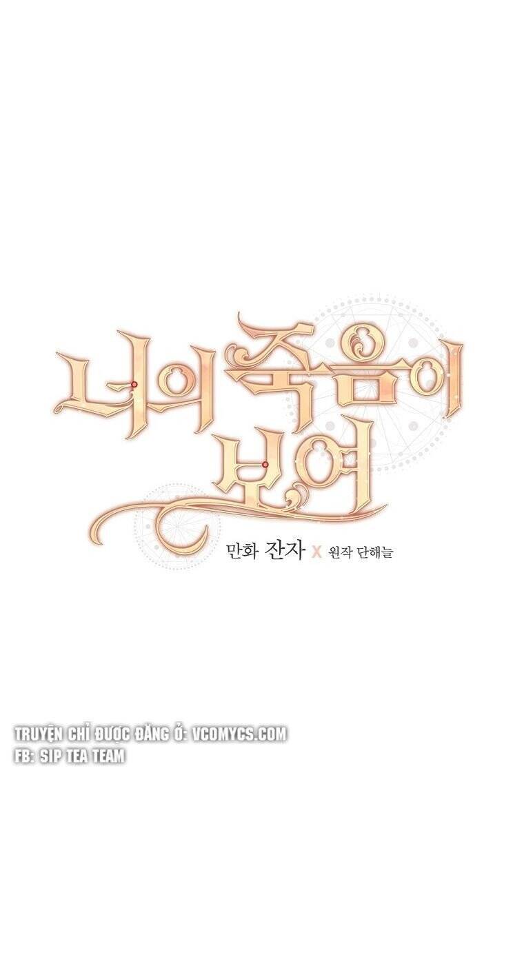 Tôi Có Thể Thấy Cái Chết Của Bạn Chapter 24 - 12