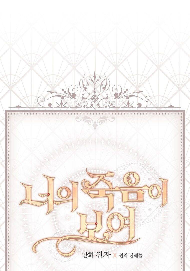Tôi Có Thể Thấy Cái Chết Của Bạn Chapter 40 - 80