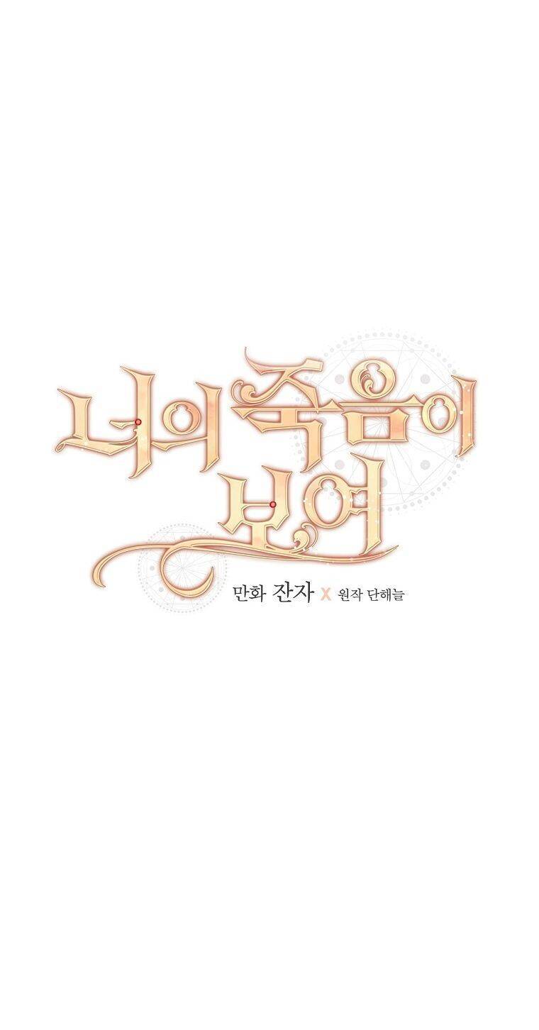 Tôi Có Thể Thấy Cái Chết Của Bạn Chapter 46 - 2