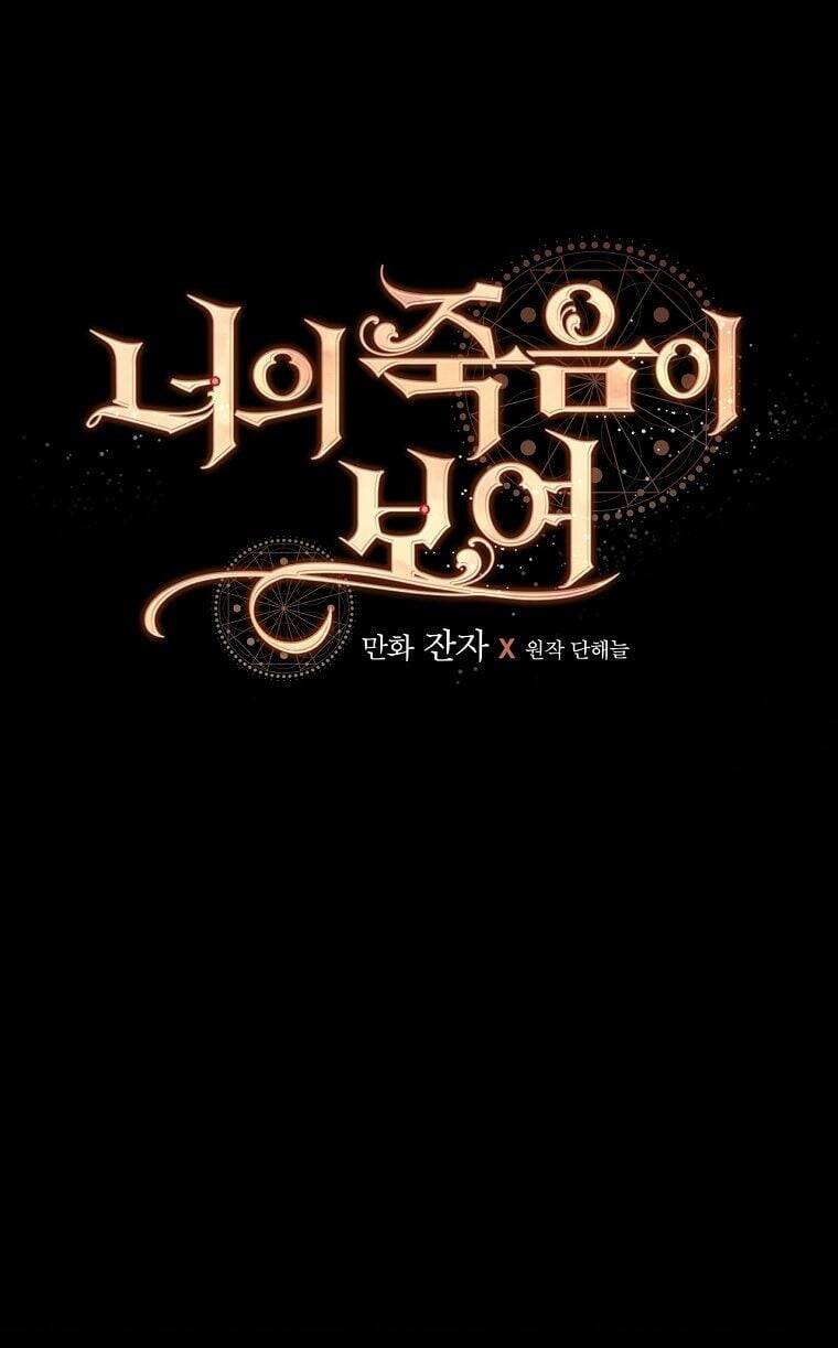 Tôi Có Thể Thấy Cái Chết Của Bạn Chapter 5 - 20