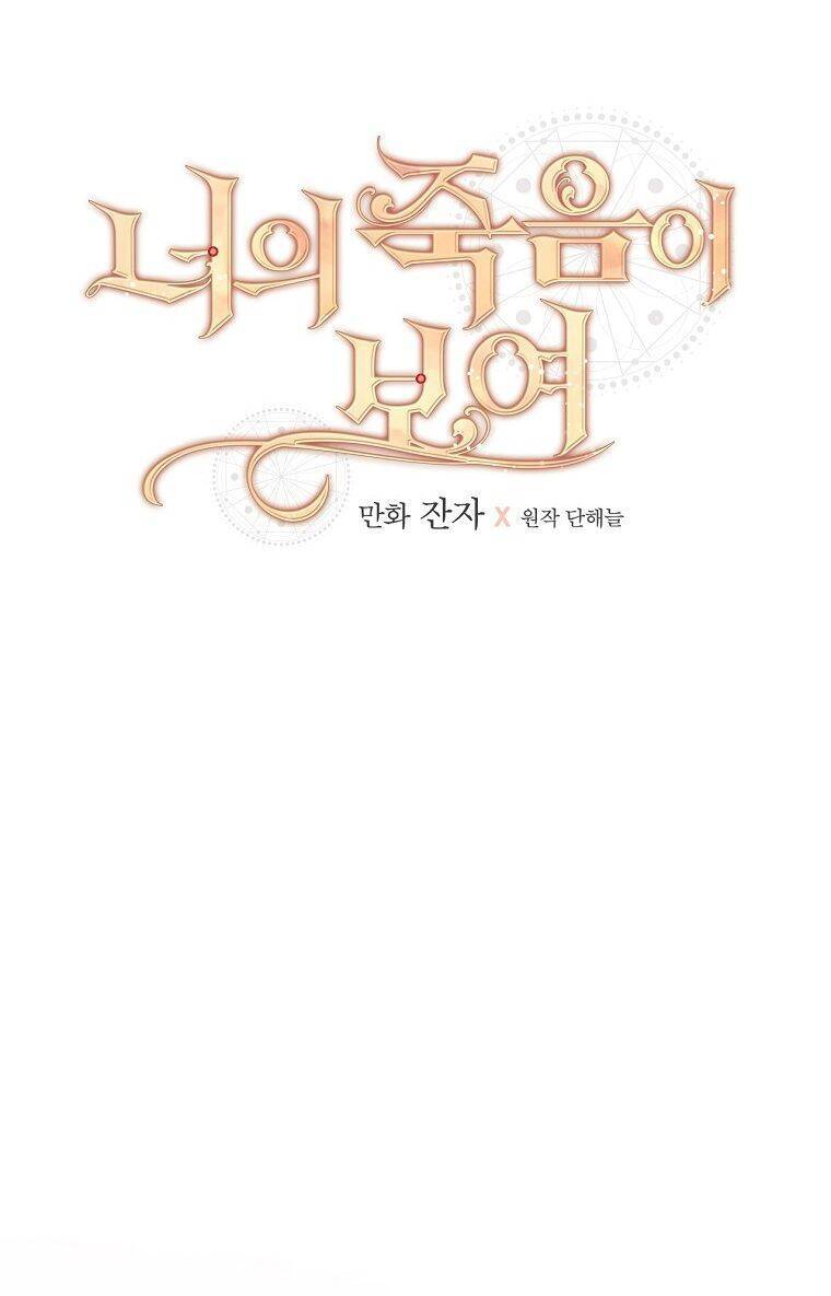 Tôi Có Thể Thấy Cái Chết Của Bạn Chapter 51 - 11