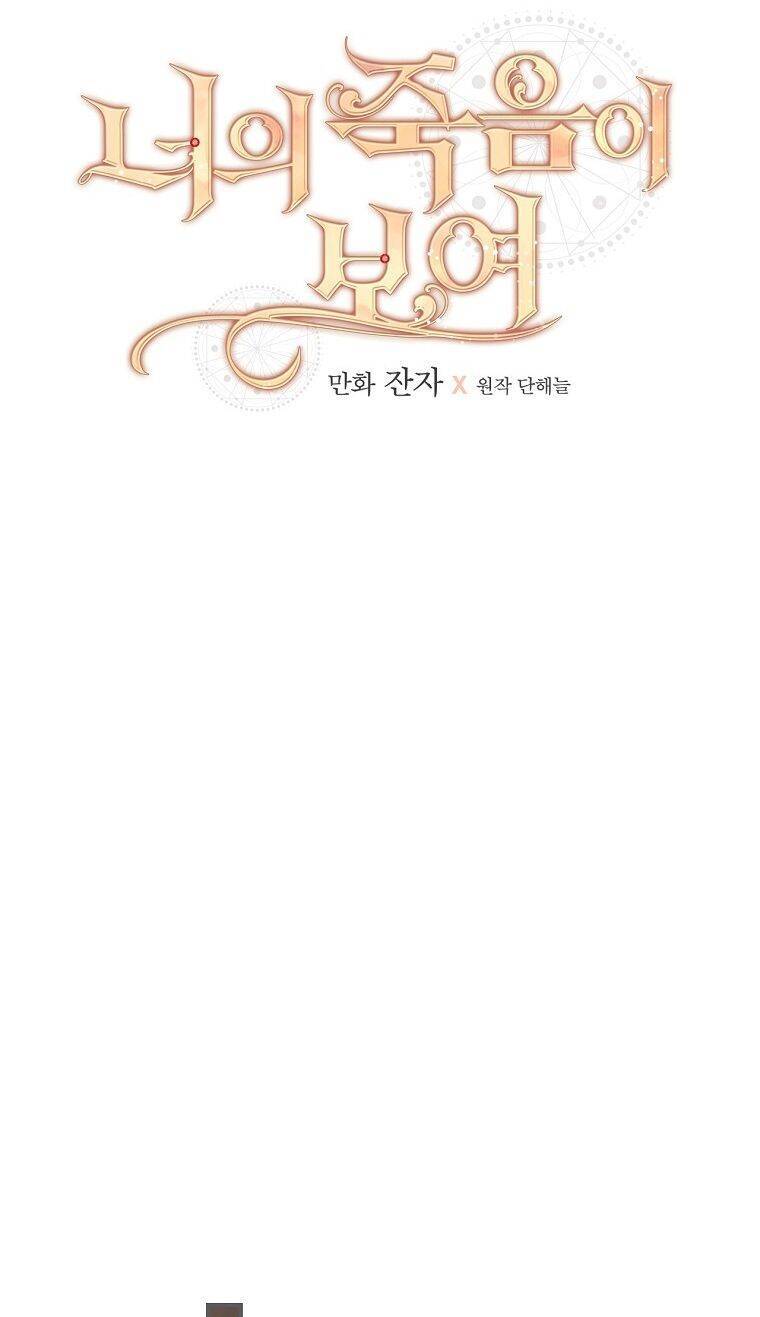 Tôi Có Thể Thấy Cái Chết Của Bạn Chapter 53 - 21