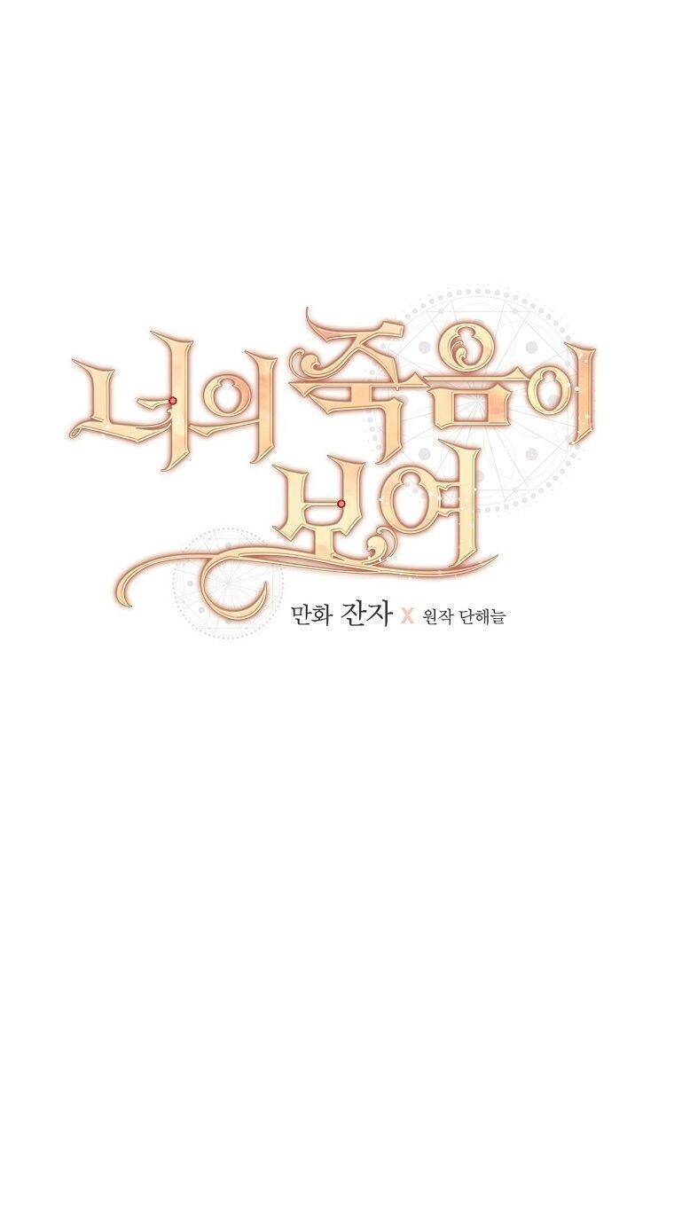 Tôi Có Thể Thấy Cái Chết Của Bạn Chapter 56 - 10