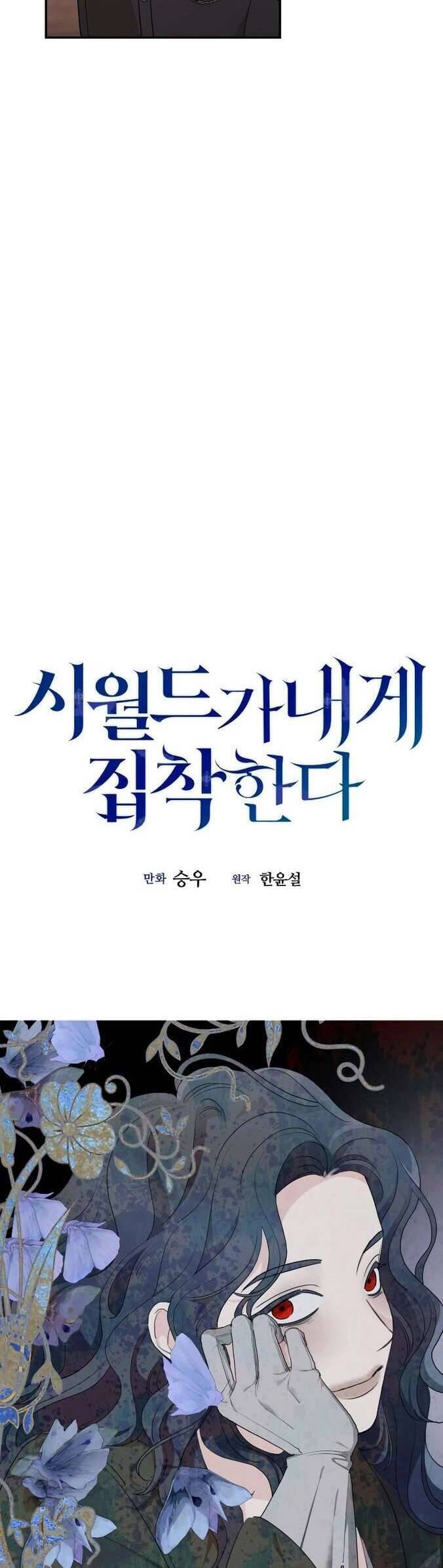 Gia Đình Chồng Vô Cùng Yêu Thích Tôi Chapter 89 - 6