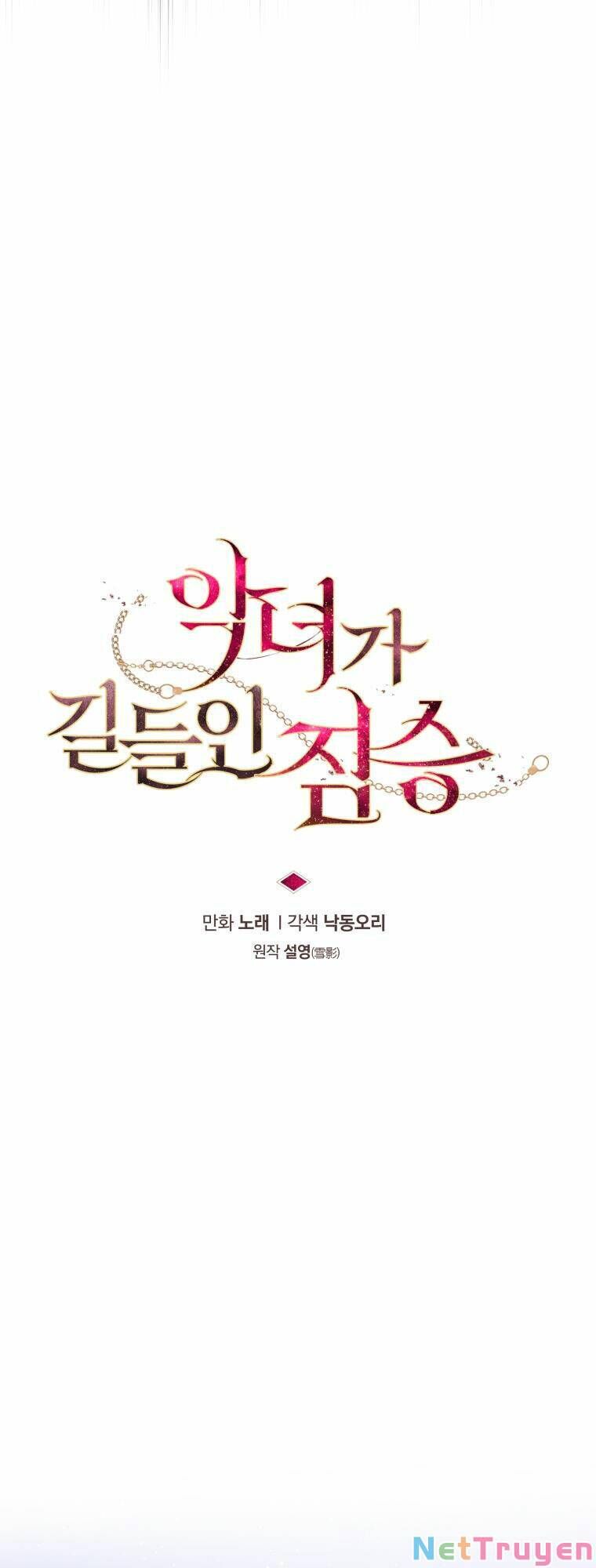 Quái Thú Bị Thuần Hóa Bởi Ác Nữ Chapter 38 - 3