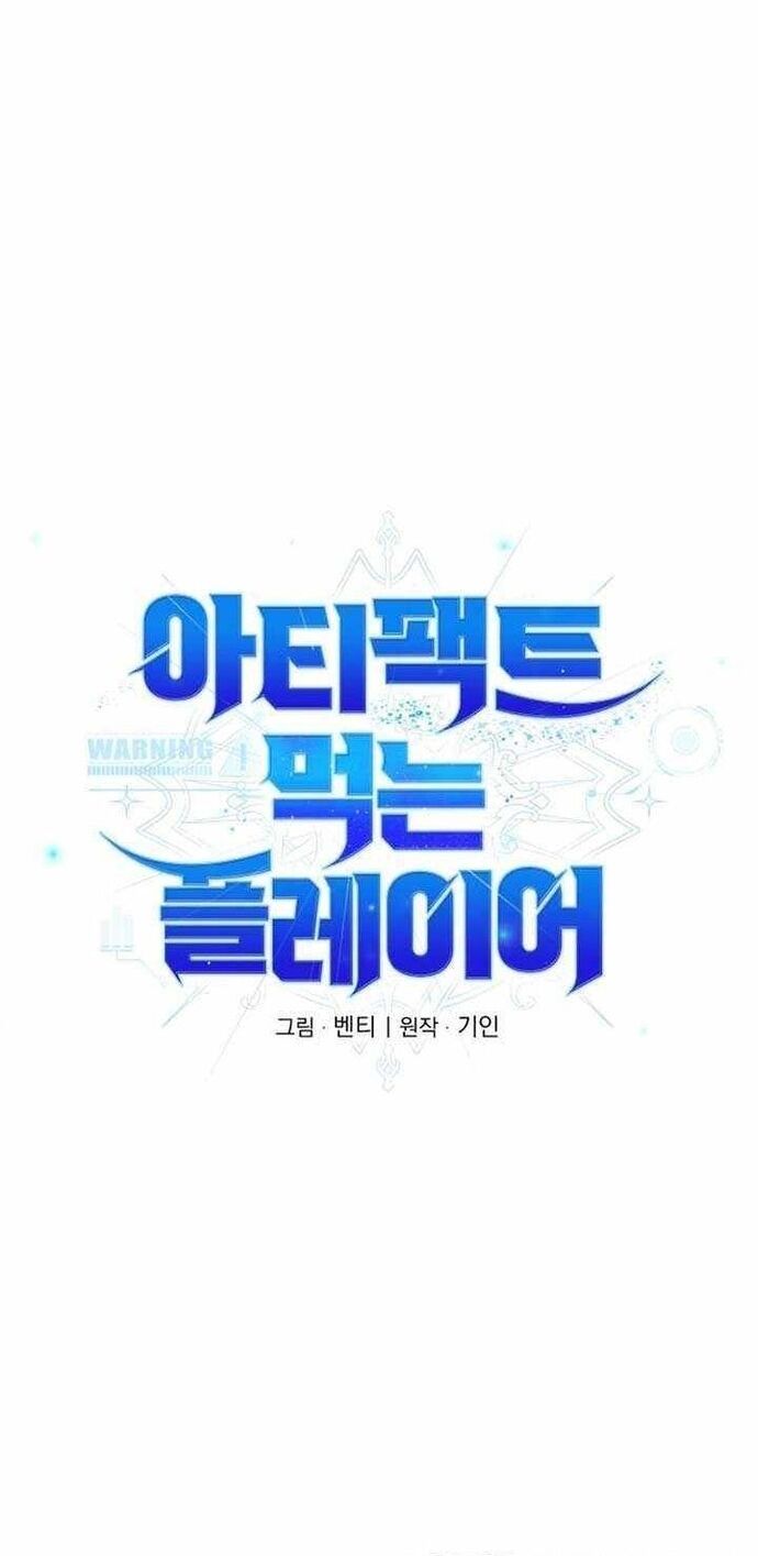 Người Chơi Phàm Thực Chapter 19 - 13