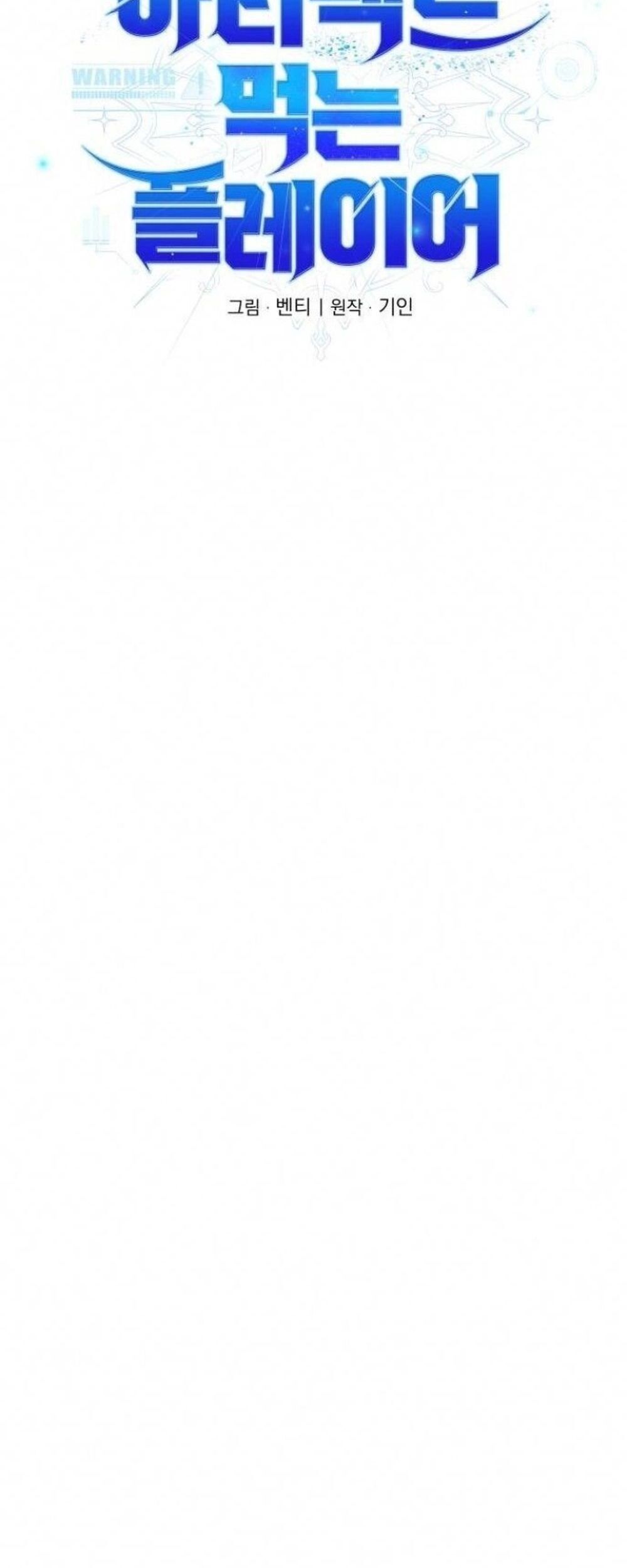 Người Chơi Phàm Thực Chapter 32 - 46