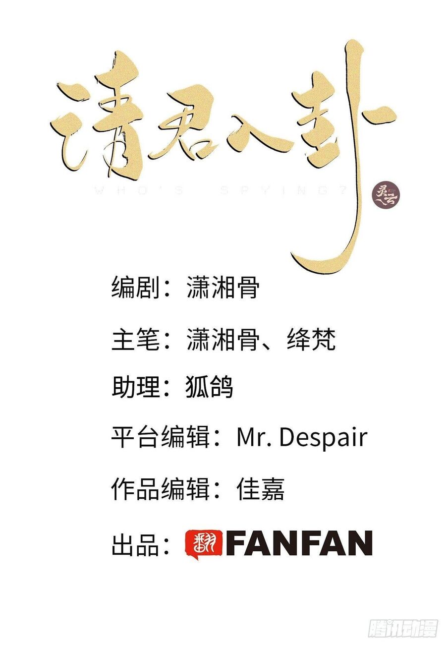 Thỉnh Quân Nhập Quẻ Chapter 18 - 4