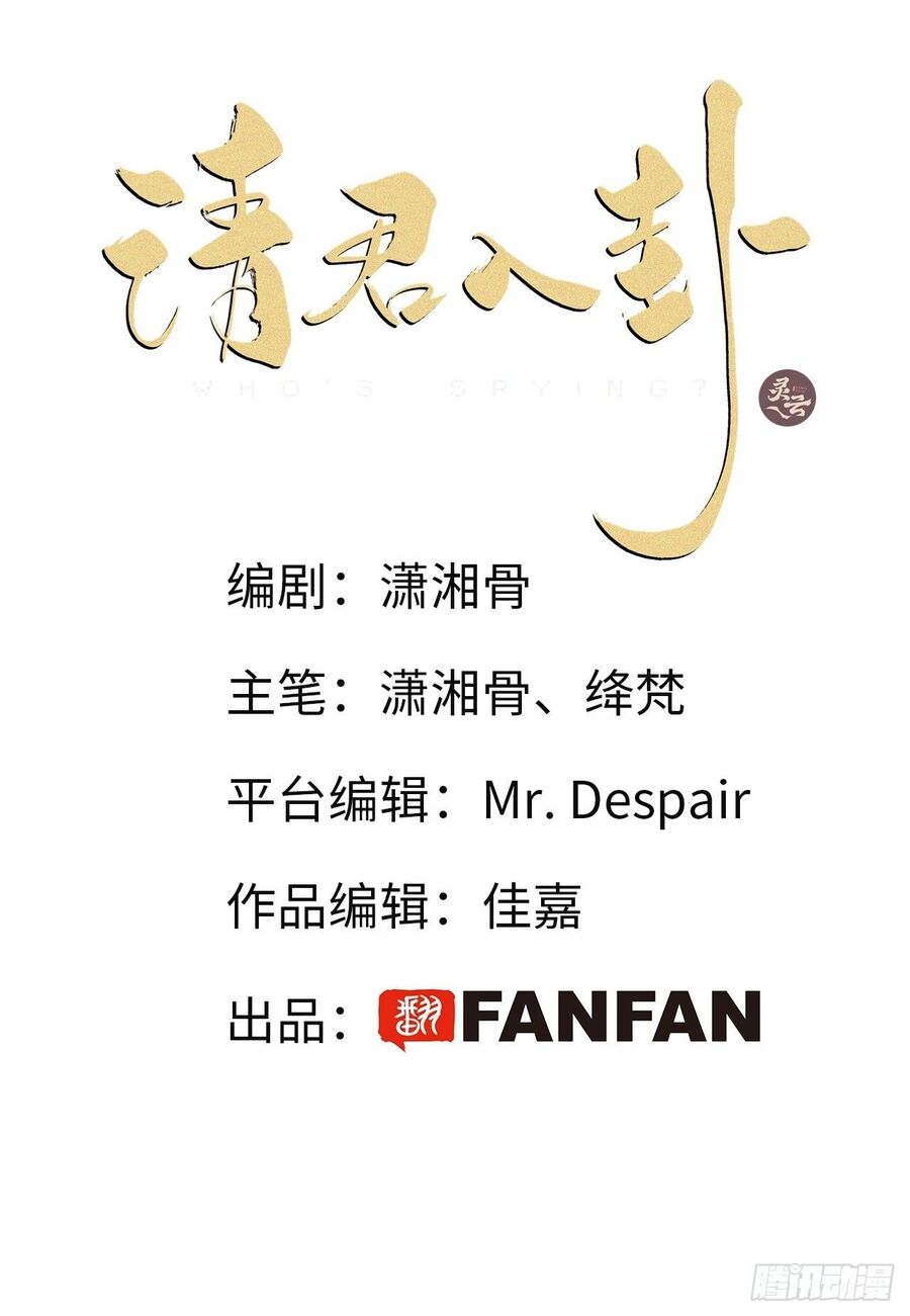 Thỉnh Quân Nhập Quẻ Chapter 5 - 3