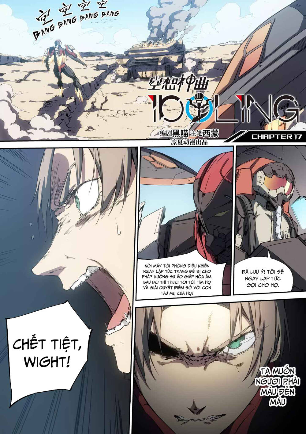 Idoling Chapter 17 - 2