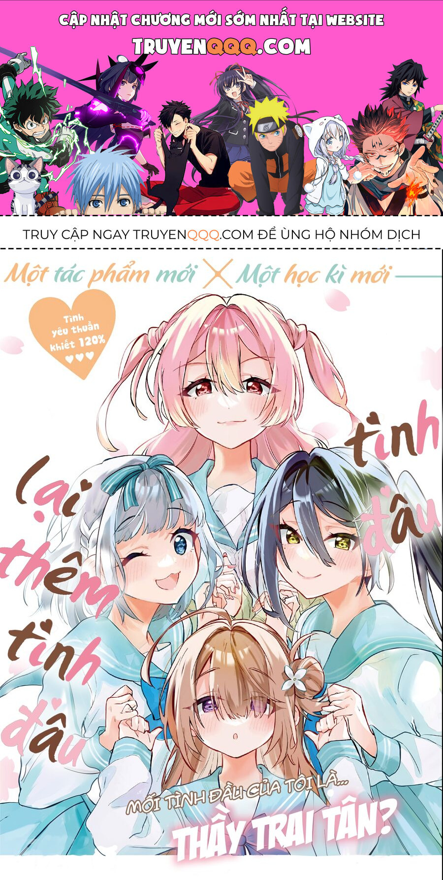 Tình Đầu, Lại Thêm Tình Đầu Chapter 1 - 1