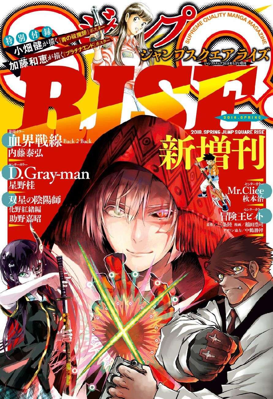 Thầy Trừ Tà Chapter 228 - 2