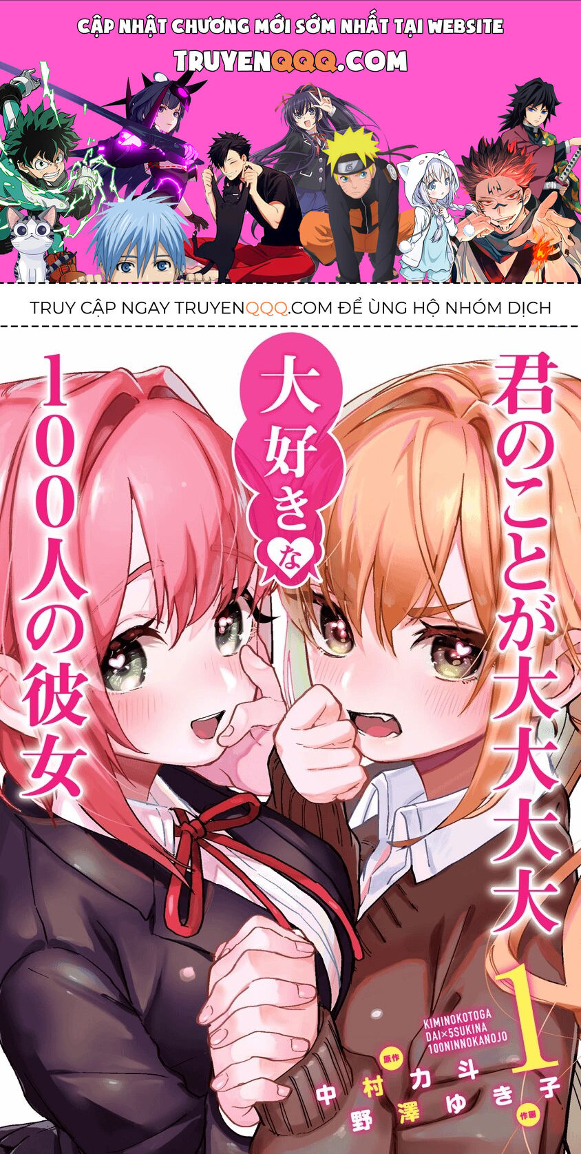 100 Cô Bạn Gái Này Rất, Rất, Rất, Rất, Rất Là Yêu Tôi Đó Chapter 5.5 - 1