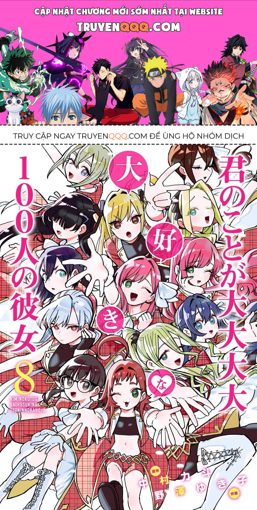 100 Cô Bạn Gái Này Rất, Rất, Rất, Rất, Rất Là Yêu Tôi Đó Chapter 68.5 - 1
