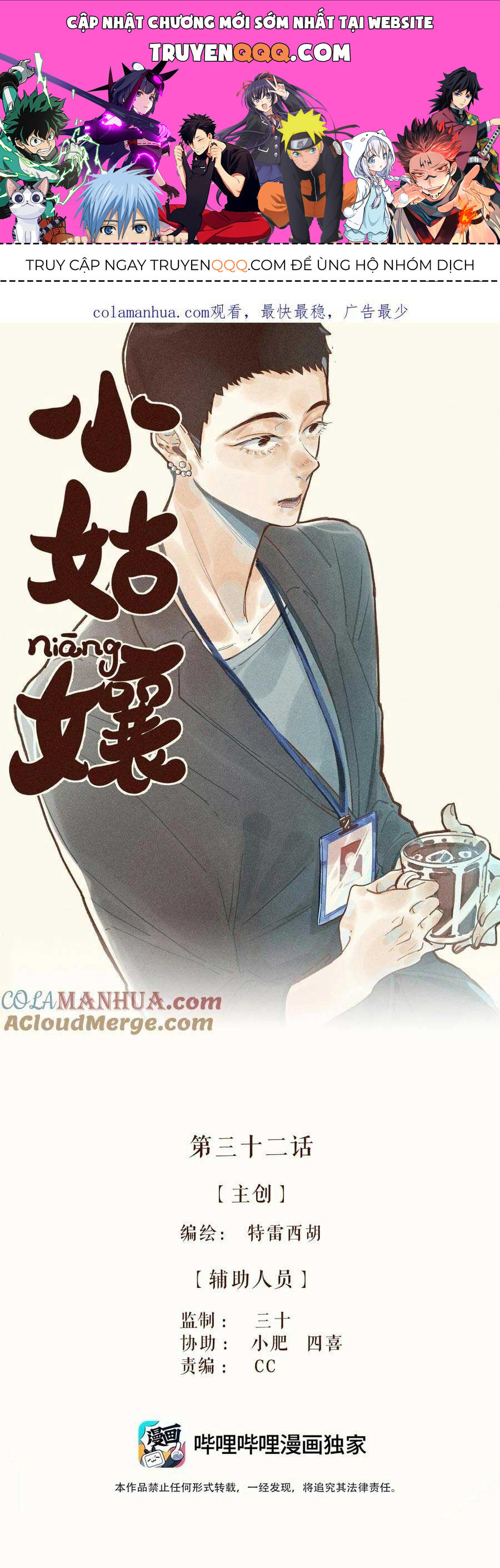 Cô Gái Thân Yêu Của Tôi Chapter 32 - 1
