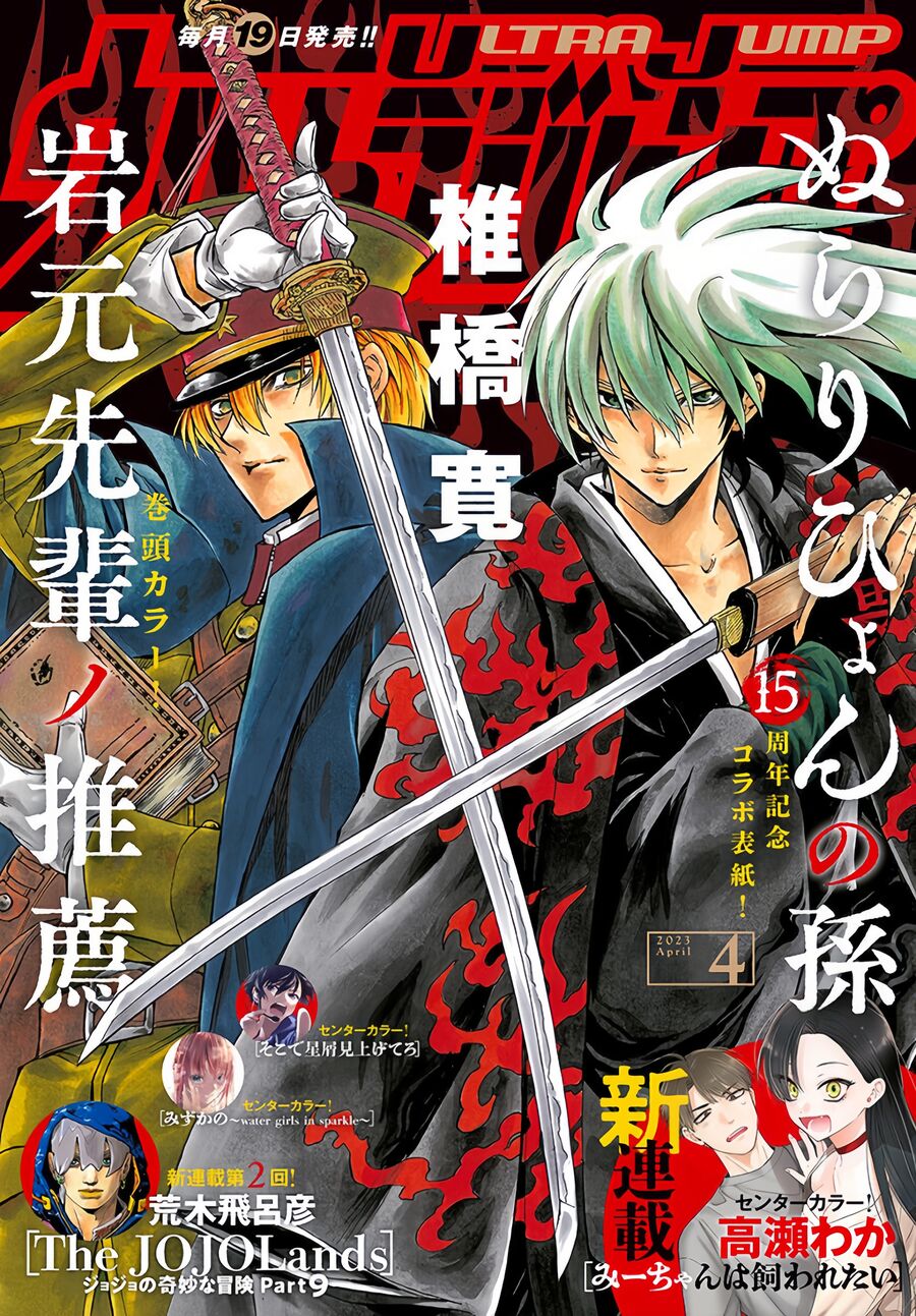 Cuộc Phiêu Lưu Kỳ Bí Của Jojo Phần 9: The Jojolands Chapter 2 - 2