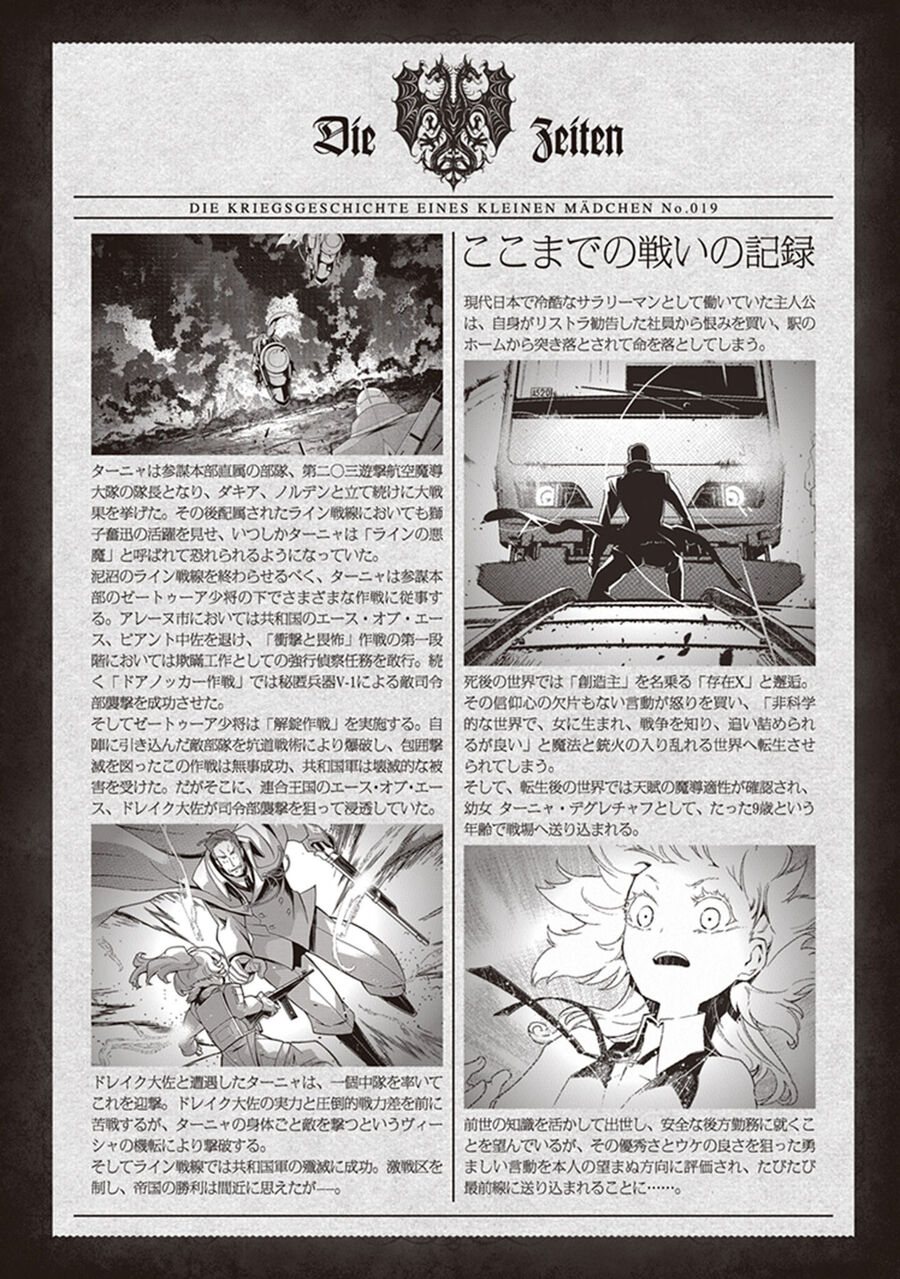 Tanya Chiến Ký Chapter 53 - 9