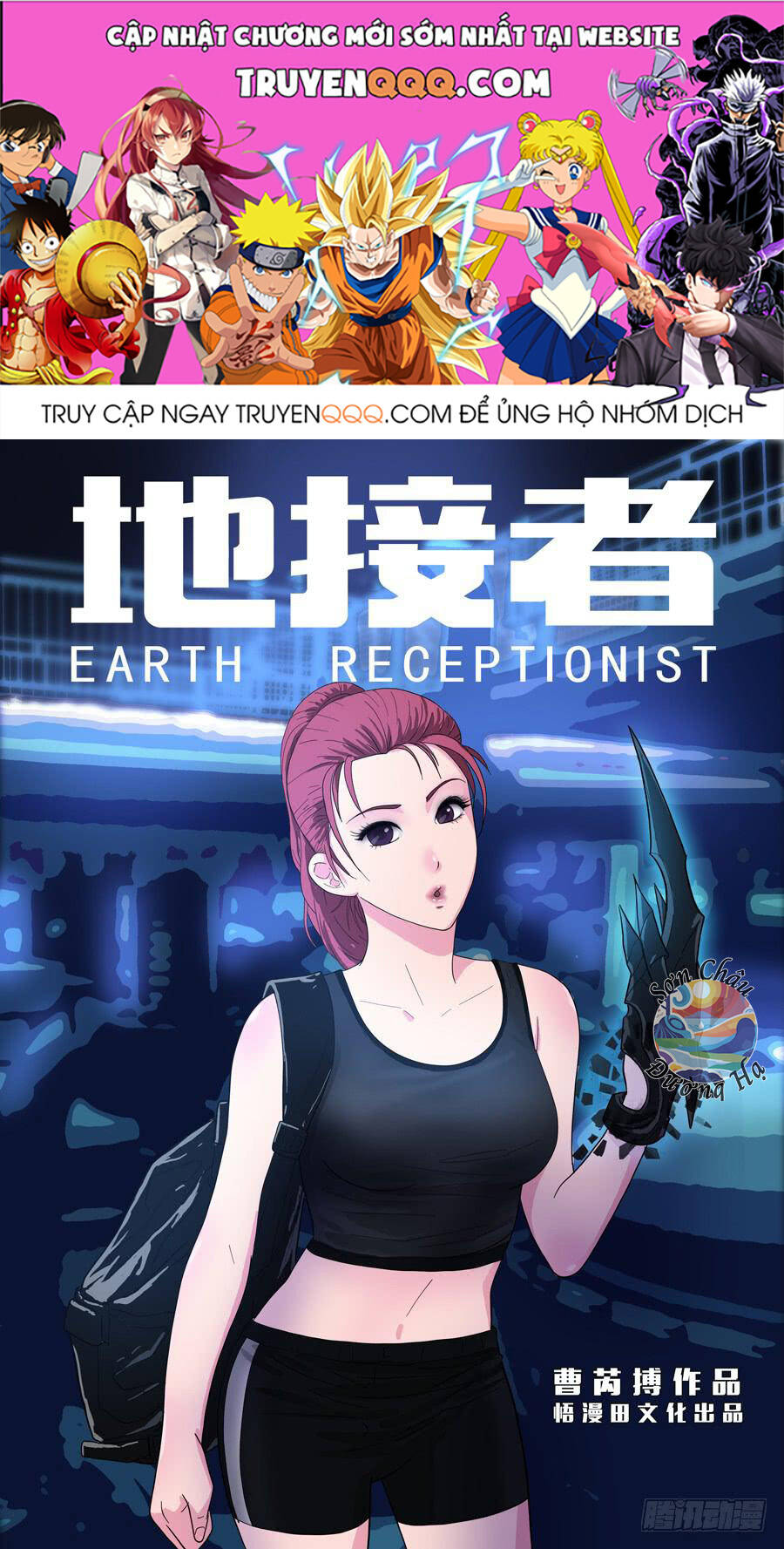 Địa Tiếp Nhân Chapter 19 - 1