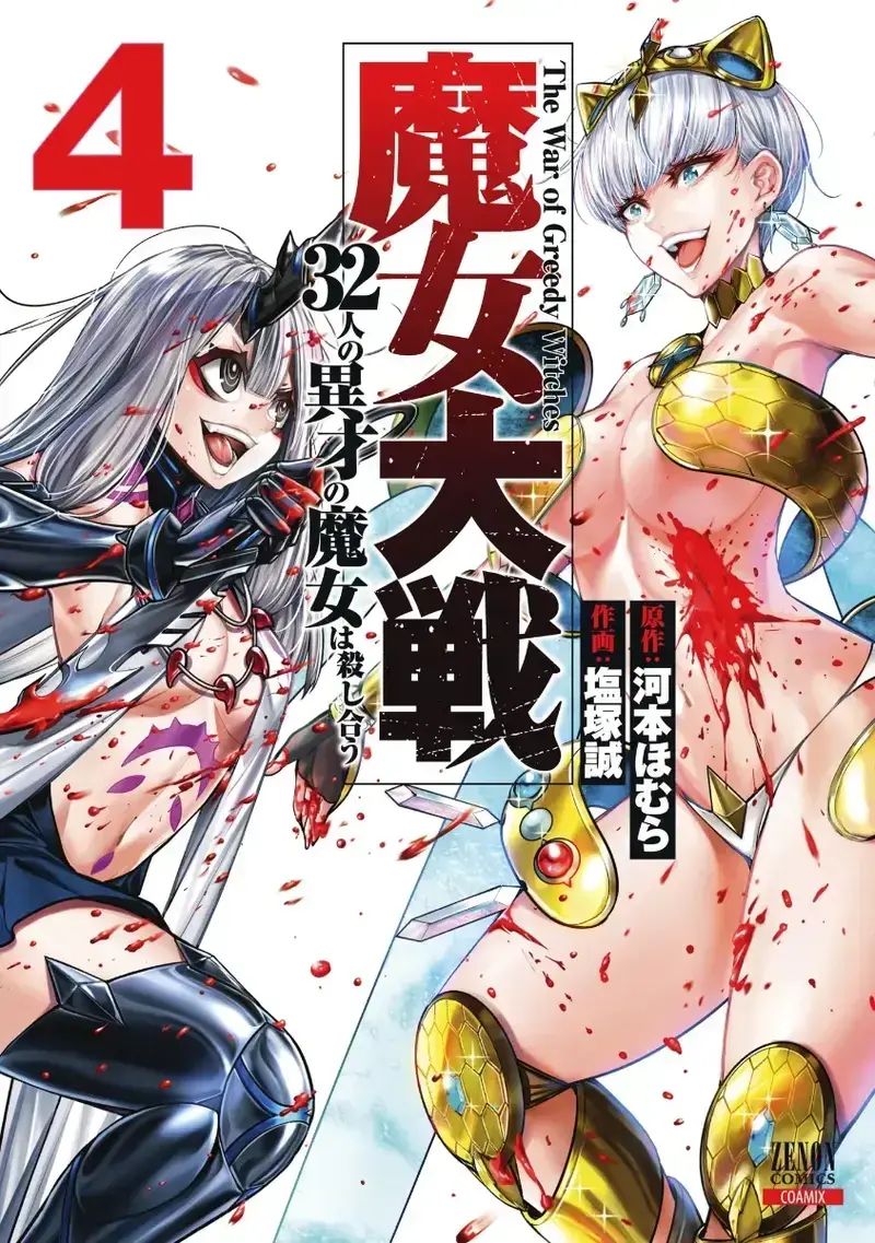 Ma Nữ Đại Chiến Chapter 16 - 2