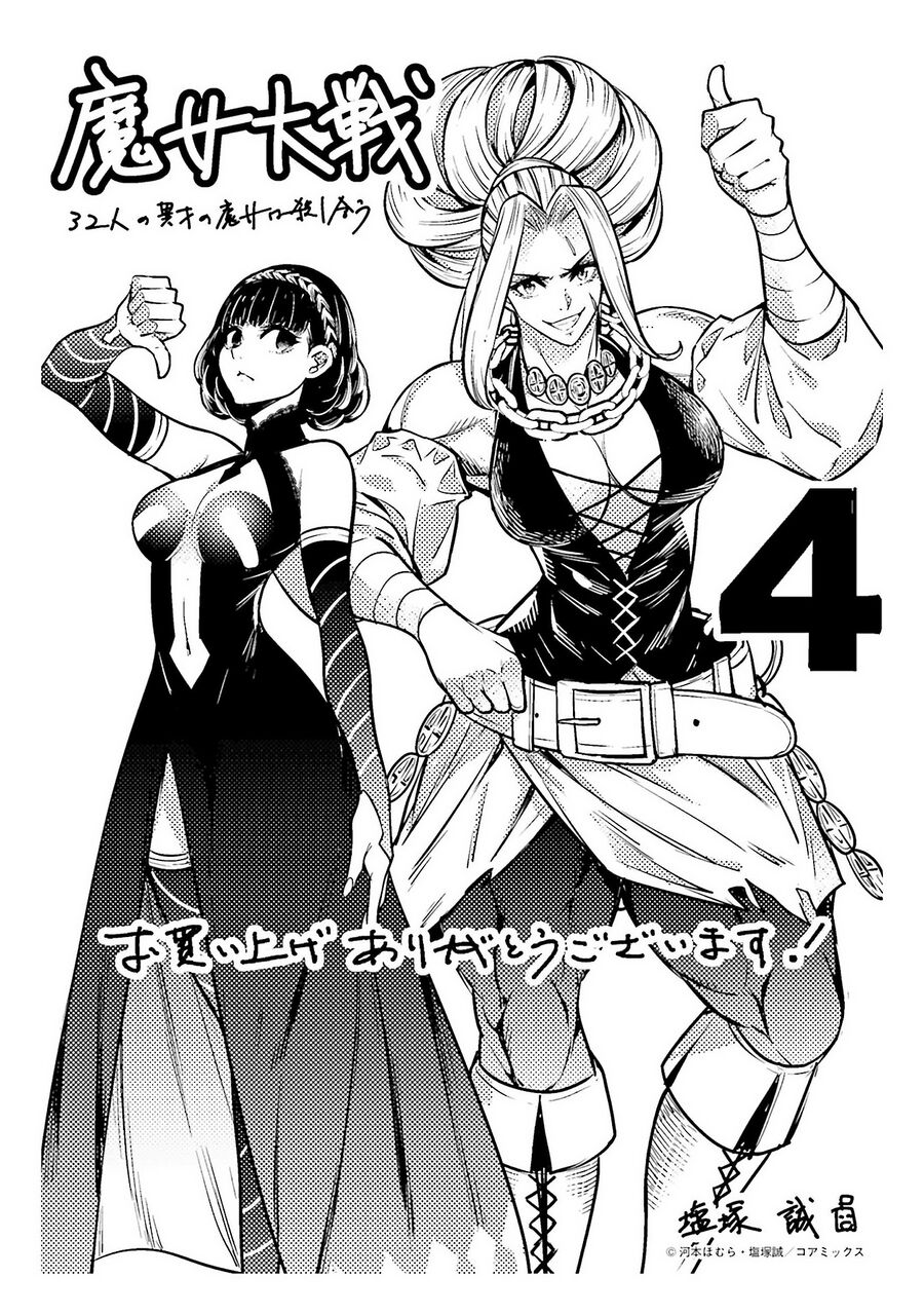 Ma Nữ Đại Chiến Chapter 18 - 29