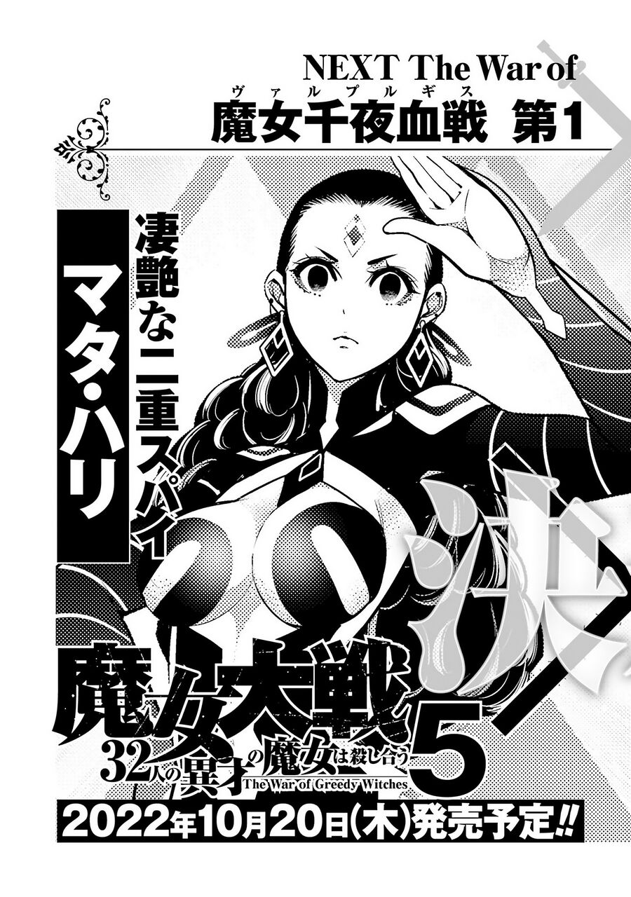 Ma Nữ Đại Chiến Chapter 18 - 30