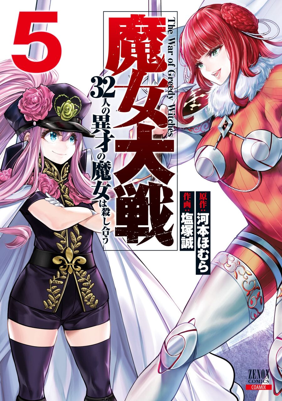 Ma Nữ Đại Chiến Chapter 22 - 2