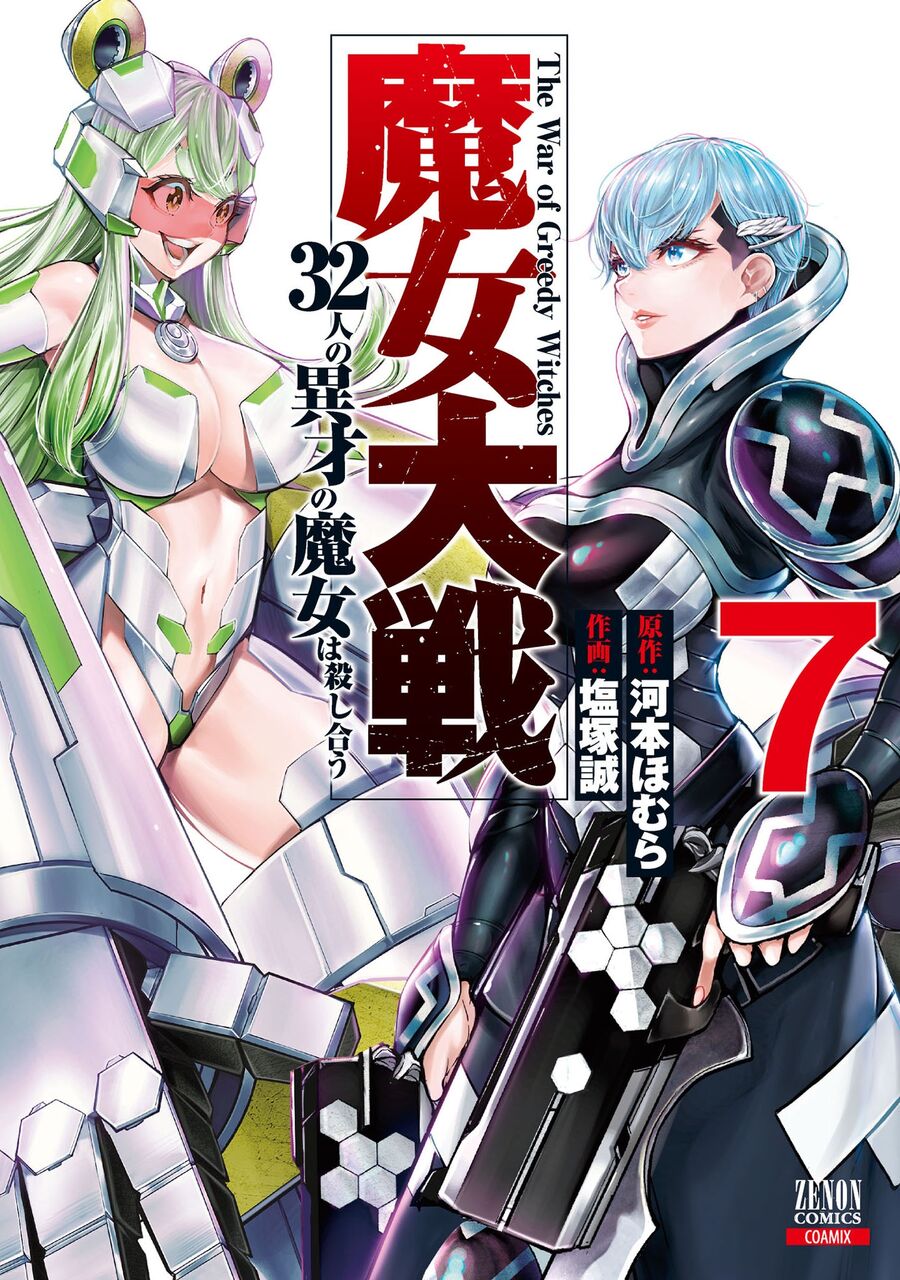 Ma Nữ Đại Chiến Chapter 29 - 2