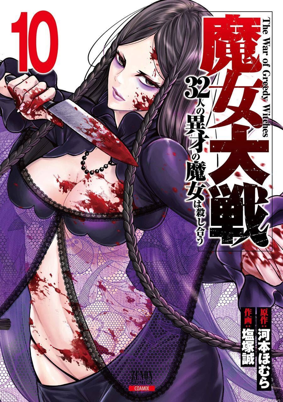 Ma Nữ Đại Chiến Chapter 41 - 2