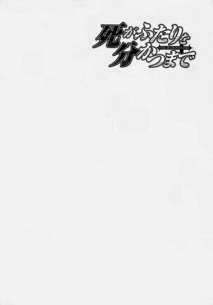 Cho Đến Khi Cái Chết Chia Lìa Đôi Ta Chapter 172 - 2