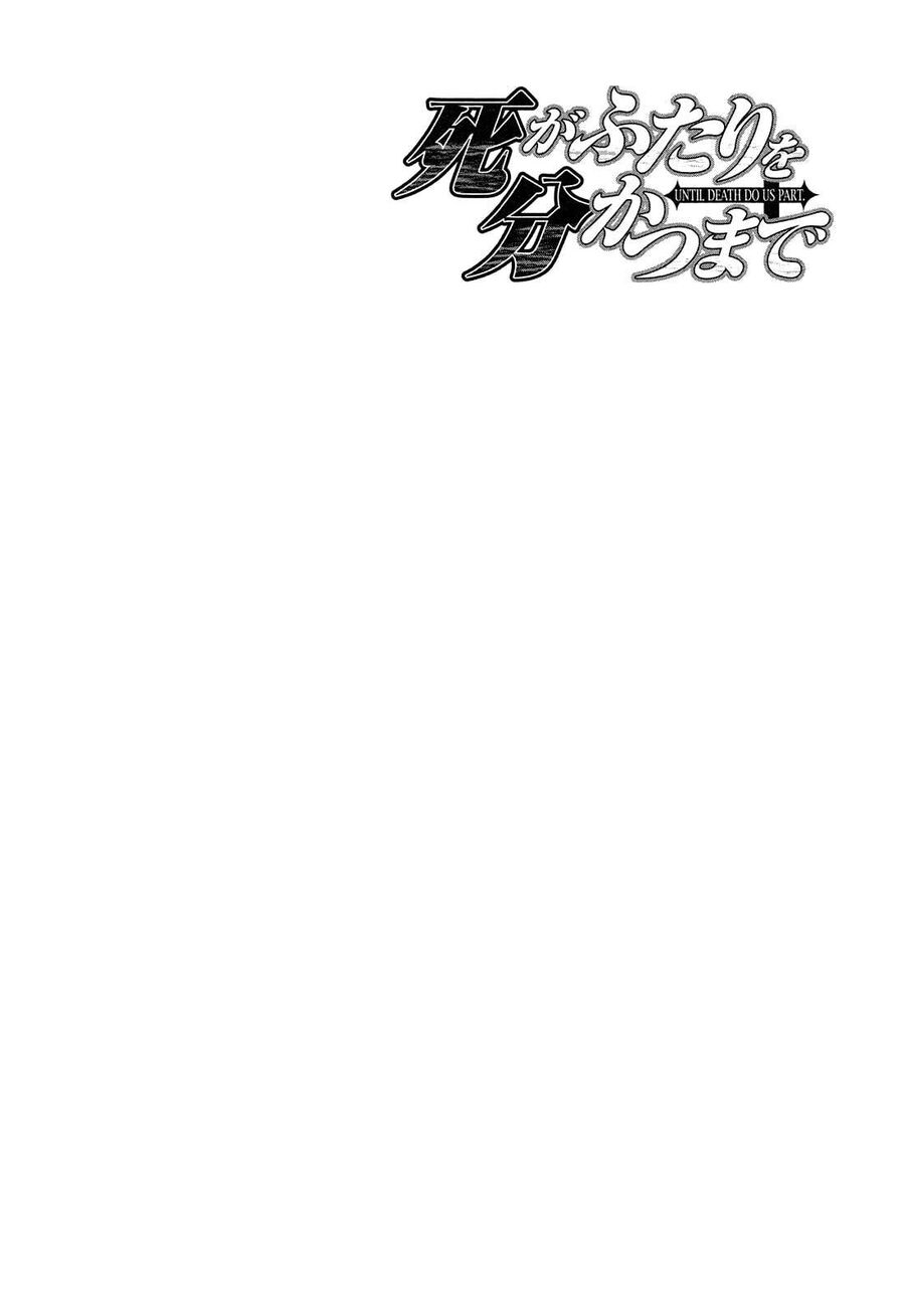 Cho Đến Khi Cái Chết Chia Lìa Đôi Ta Chapter 205 - 26