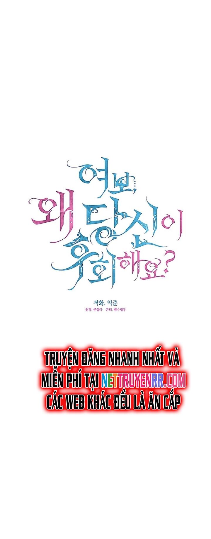 Tình Yêu Hỡi, Sao Người Lại Hối Hận Rồi? Chapter 20 - 28