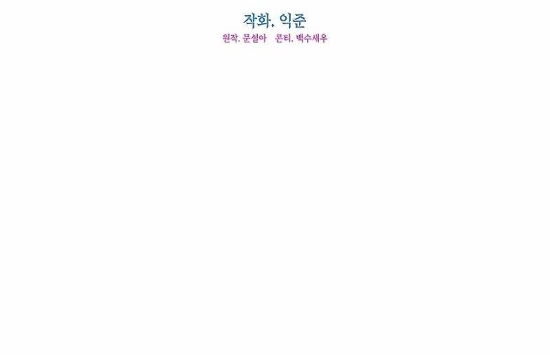 Tình Yêu Hỡi, Sao Người Lại Hối Hận Rồi? Chapter 29 - 38