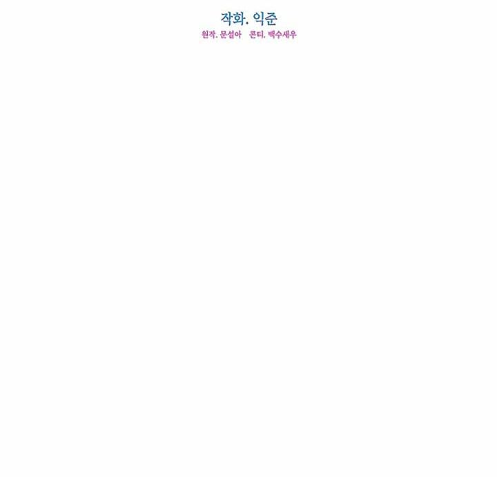 Tình Yêu Hỡi, Sao Người Lại Hối Hận Rồi? Chapter 39 - 32
