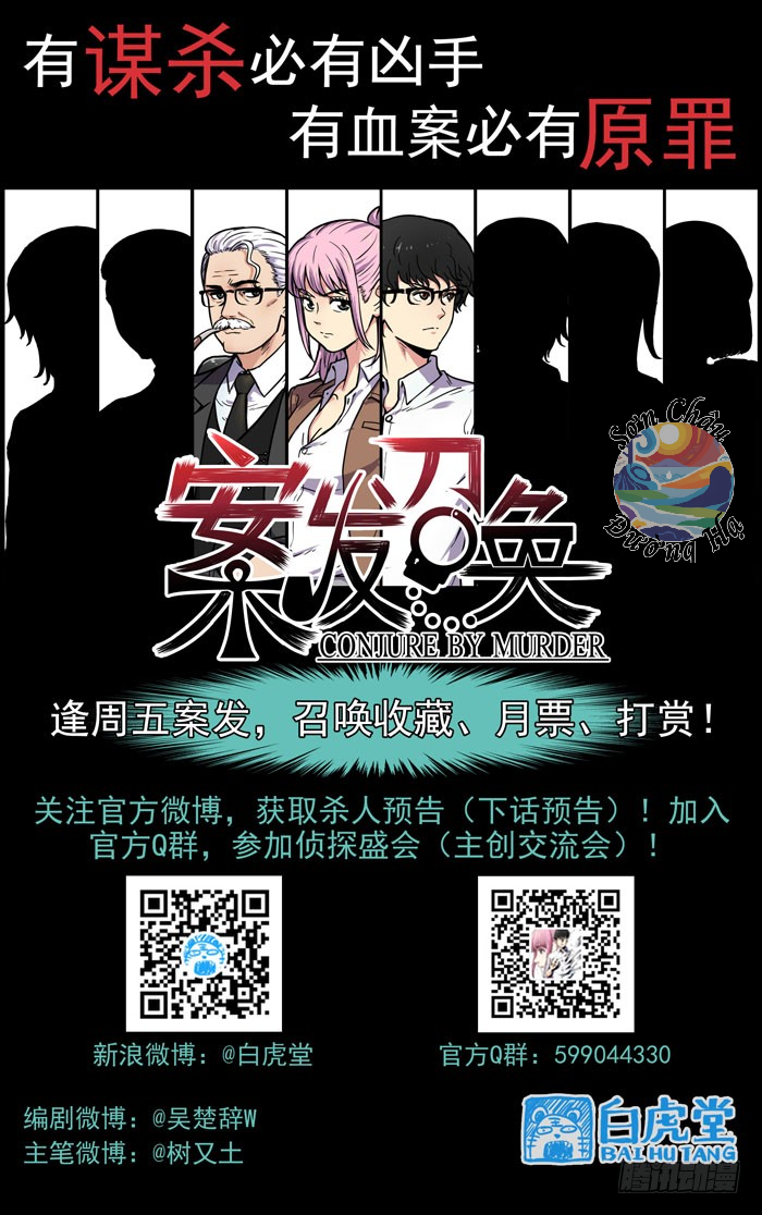 Lệnh Triệu Tập Tội Phạm Chapter 11 - 14