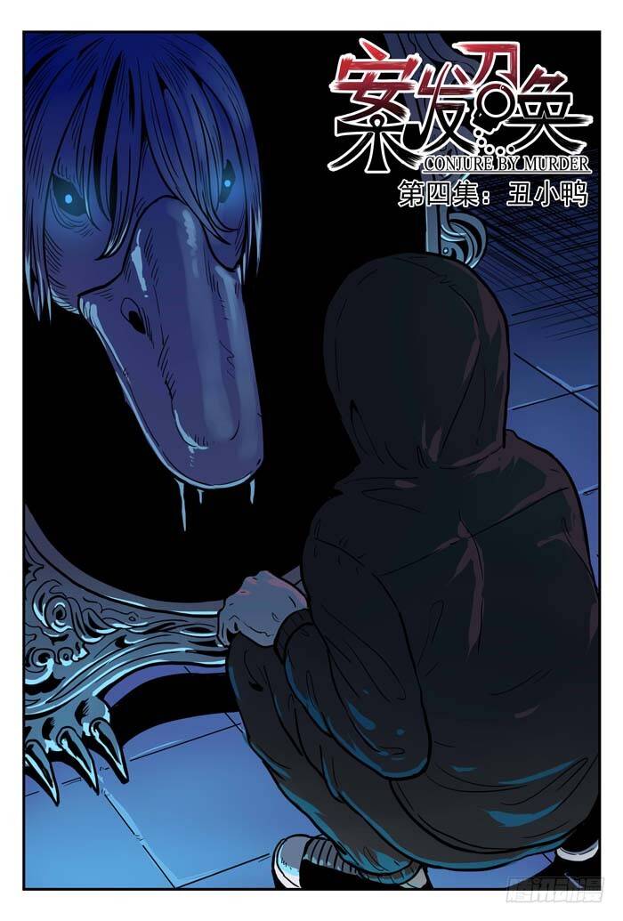 Lệnh Triệu Tập Tội Phạm Chapter 27 - 9