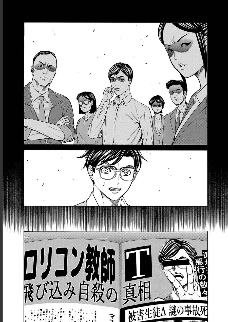 Psycho X Past: Cuộc Điều Tra Thâm Nhập Về Những Vụ Án Giết Người Rùng Rợn Chapter 14 - 14