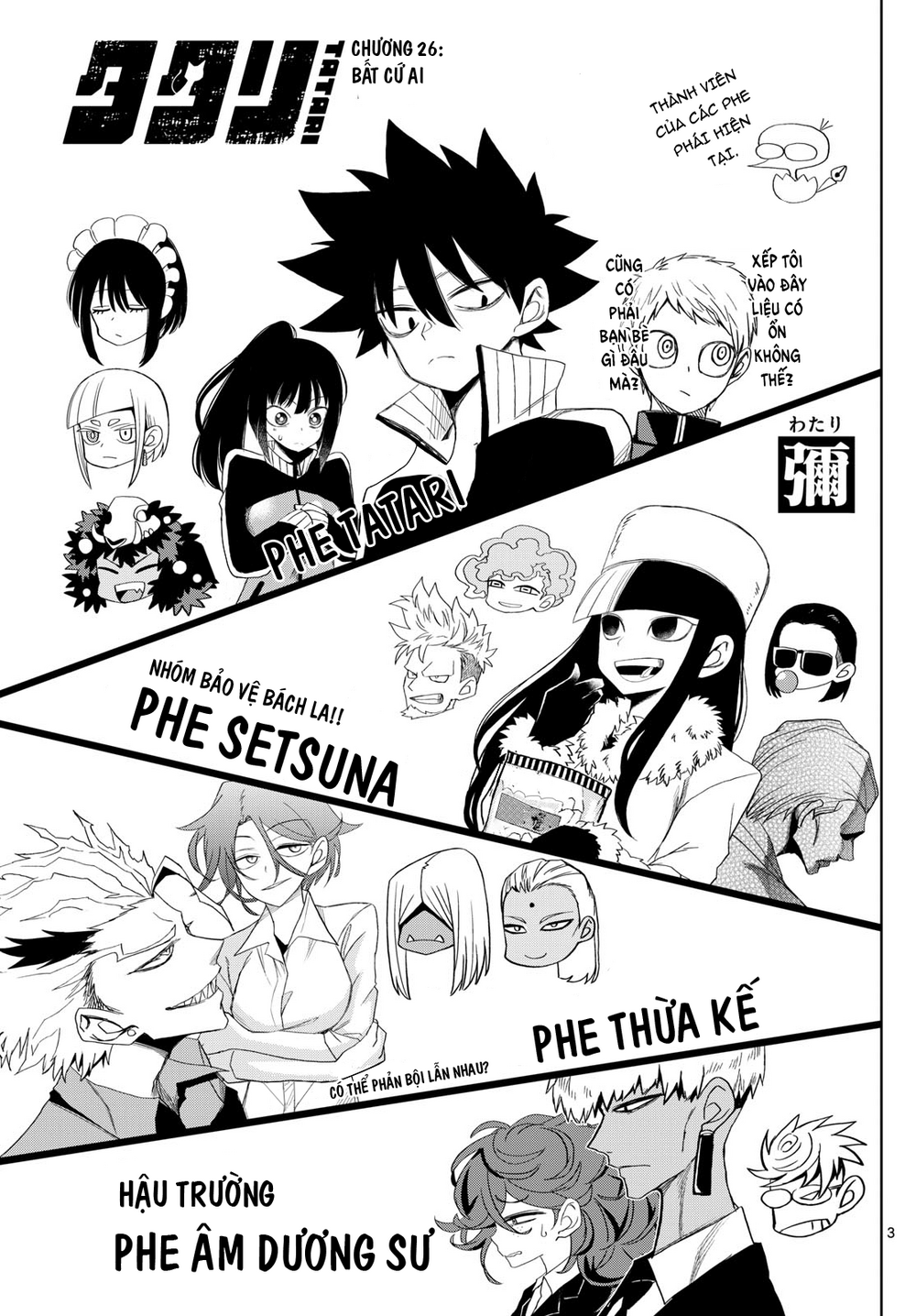 Tatari Chapter 26 - 3
