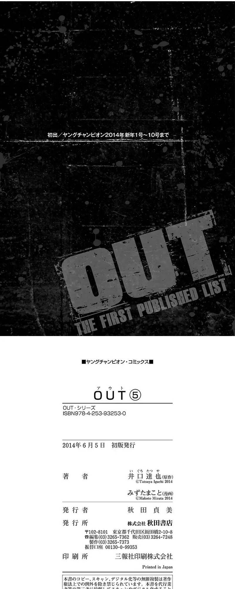 Out (Makoto Mizuta) Chapter 46 - 10