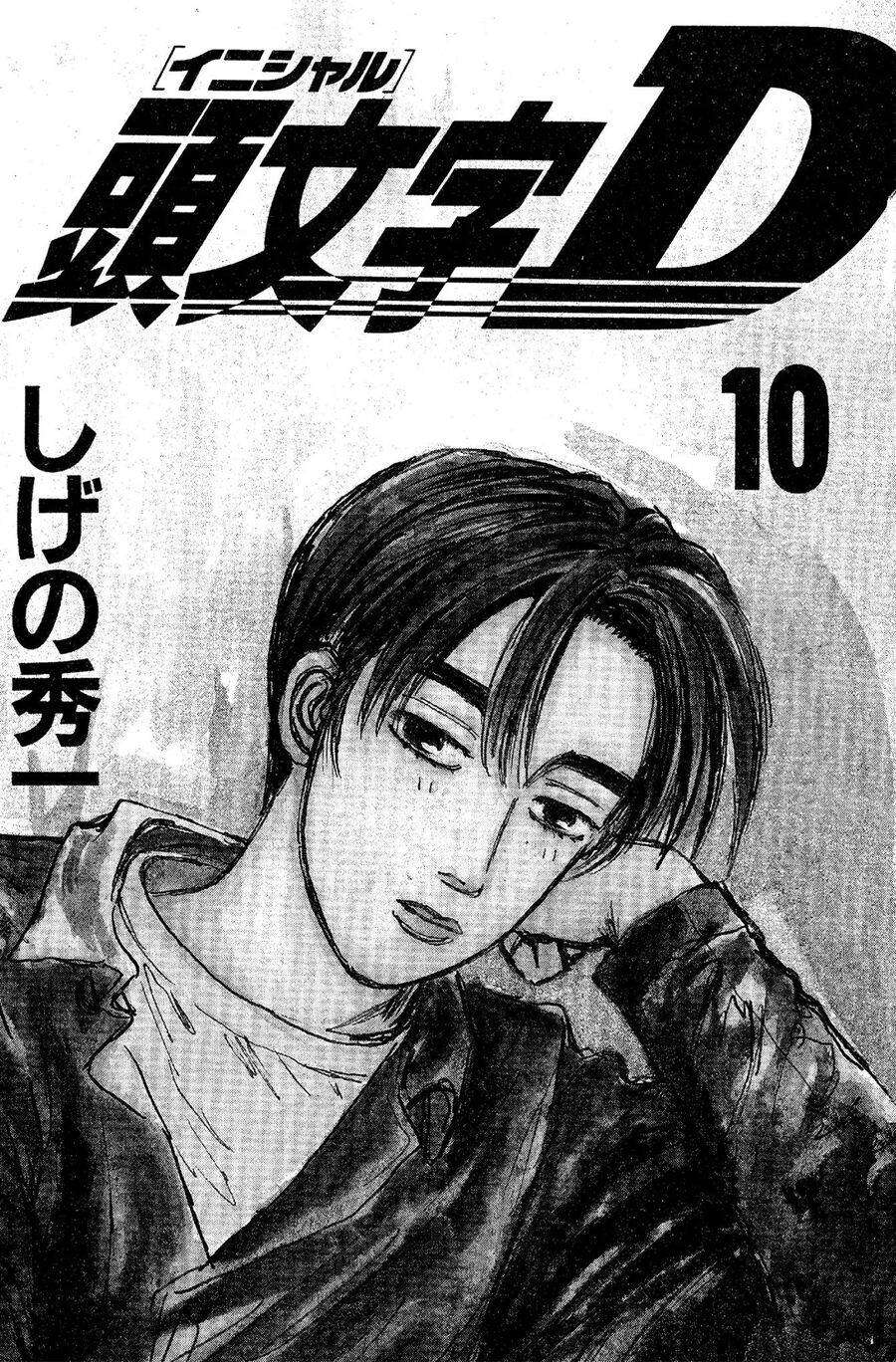 Ký Tự D Chapter 100 - 2