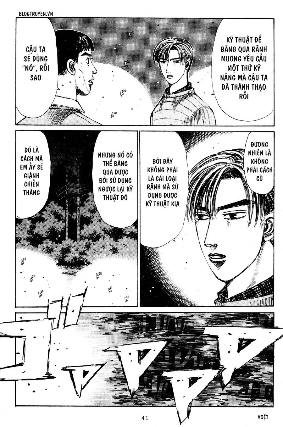 Ký Tự D Chapter 201 - 3