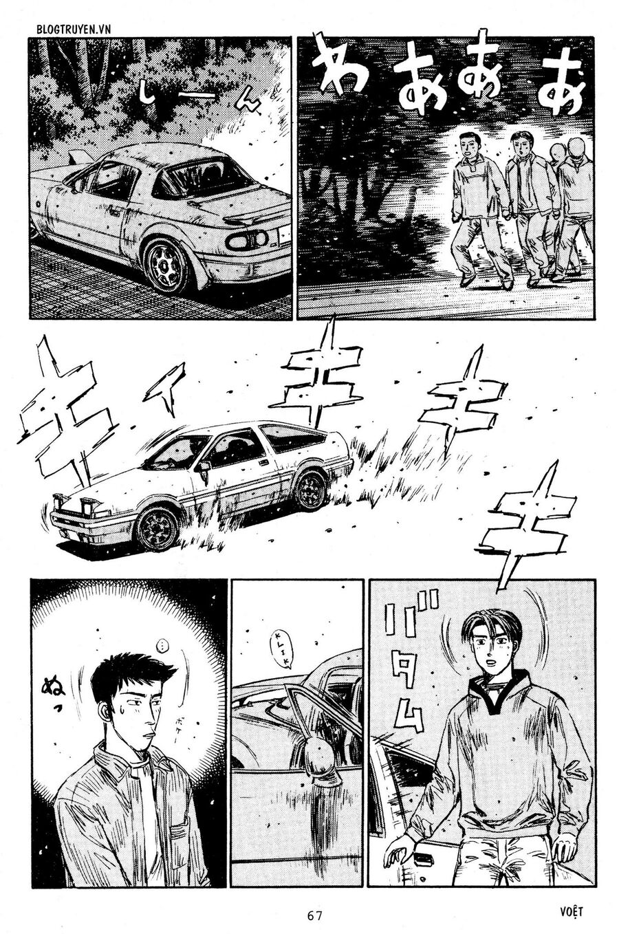 Ký Tự D Chapter 202 - 10