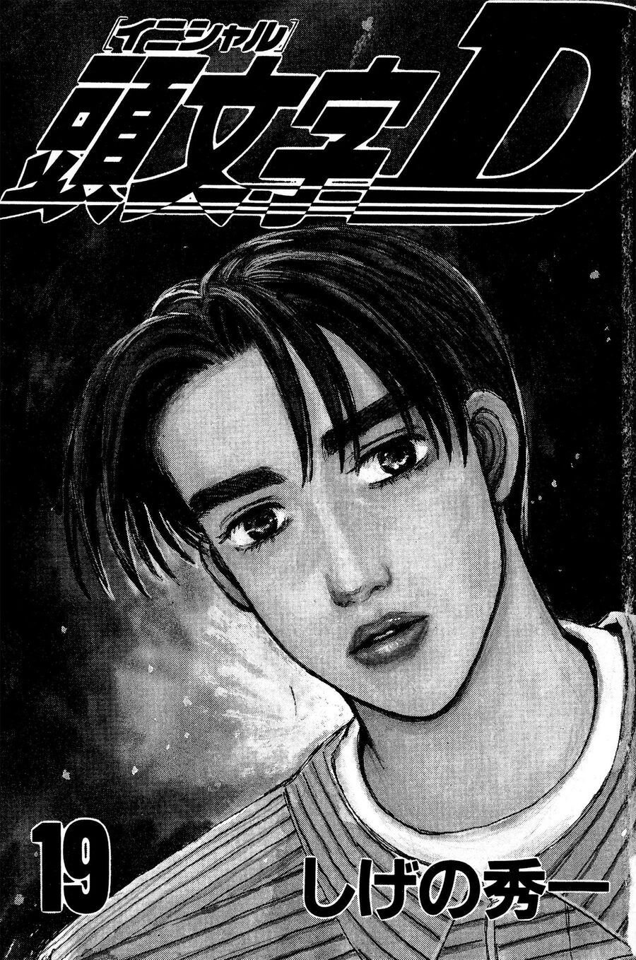 Ký Tự D Chapter 218 - 2