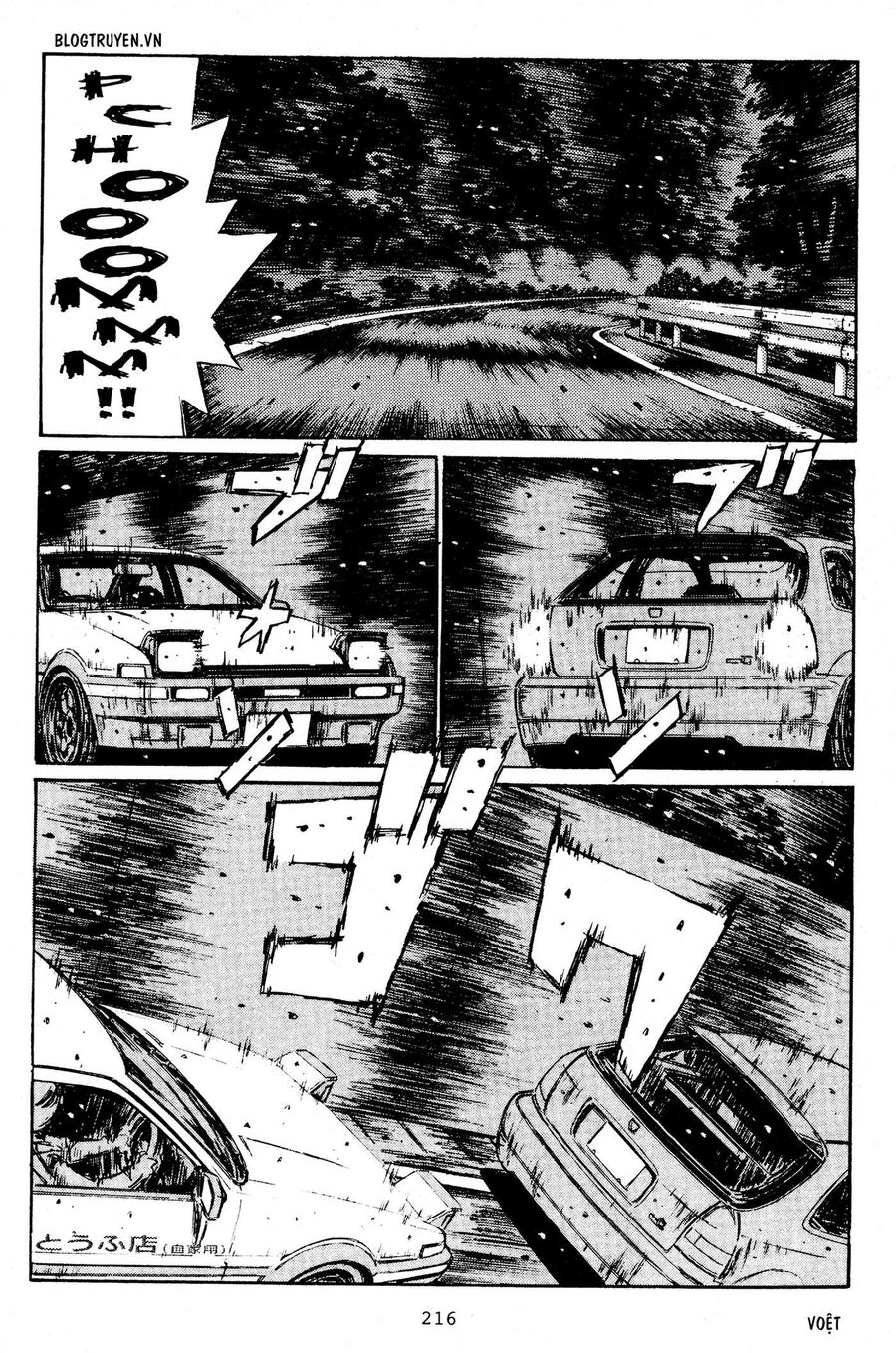 Ký Tự D Chapter 227 - 5